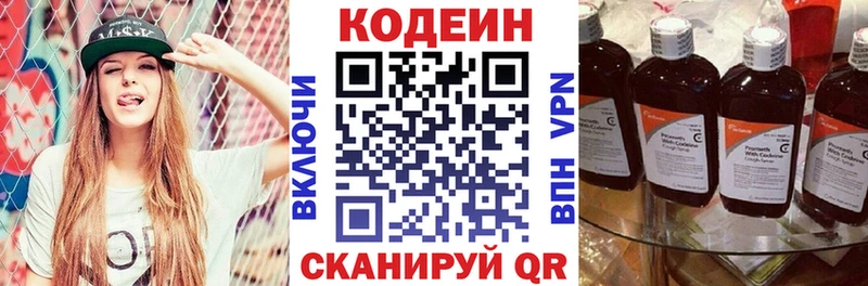 где продают наркотики  Аша  Кодеиновый сироп Lean напиток Lean (лин) 