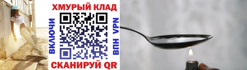 как найти закладки  Аша  Героин хмурый 