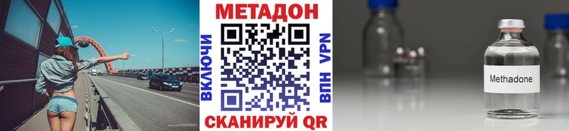 купить закладку Аша Метадон methadone